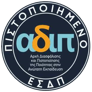 Λογότυπο πιστοπoιημένου Εσωτερικού Συστήματος Διασφάλισης Ποιότητας